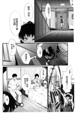 Page 10 of Yaribe Yano Oyako