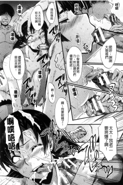 Page 116 of Yaribe Yano Oyako