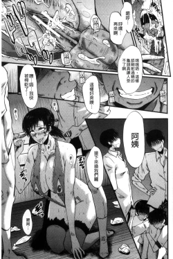 Page 117 of Yaribe Yano Oyako