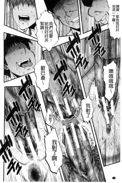 Page 120 of Yaribe Yano Oyako