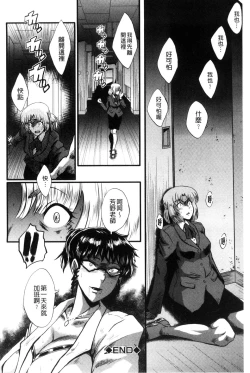 Page 164 of Yaribe Yano Oyako