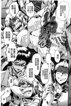 Page 181 of Yaribe Yano Oyako