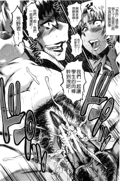 Page 184 of Yaribe Yano Oyako