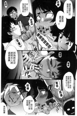 Page 73 of Yaribe Yano Oyako