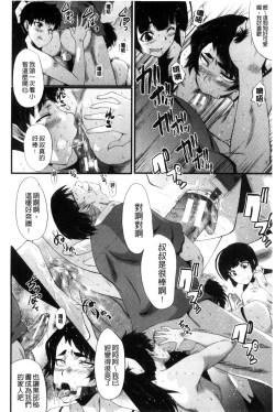 Page 78 of Yaribe Yano Oyako