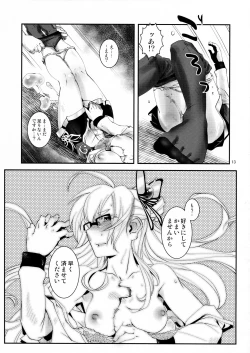 Page 14 of Nagayo no Yonaga