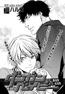 Page 200 of b-BOY Phoenix Vol.10 Odougu Tokushuu