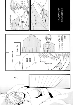 Page 202 of b-BOY Phoenix Vol.10 Odougu Tokushuu