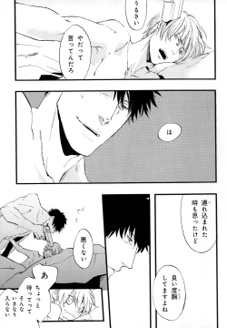 Page 218 of b-BOY Phoenix Vol.10 Odougu Tokushuu