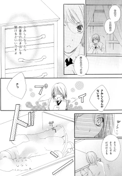 Page 274 of b-BOY Phoenix Vol.10 Odougu Tokushuu