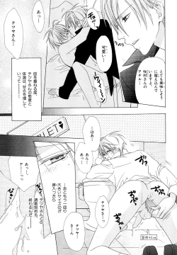 Page 30 of b-BOY Phoenix Vol.10 Odougu Tokushuu