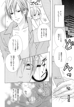 Page 31 of b-BOY Phoenix Vol.10 Odougu Tokushuu