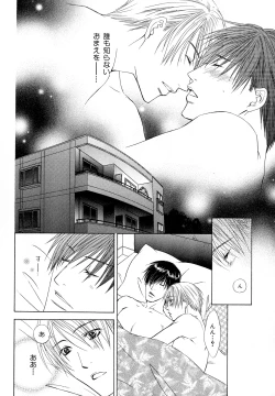 Page 101 of b-BOY Phoenix Vol.11 Shiroisha Tokushuu