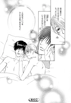 Page 103 of b-BOY Phoenix Vol.11 Shiroisha Tokushuu