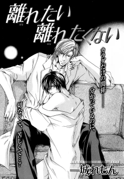 Page 104 of b-BOY Phoenix Vol.11 Shiroisha Tokushuu