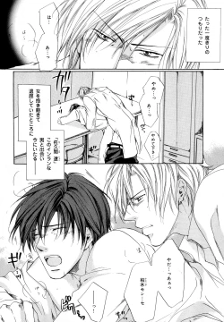 Page 105 of b-BOY Phoenix Vol.11 Shiroisha Tokushuu