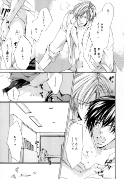 Page 106 of b-BOY Phoenix Vol.11 Shiroisha Tokushuu