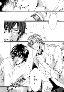 Page 107 of b-BOY Phoenix Vol.11 Shiroisha Tokushuu