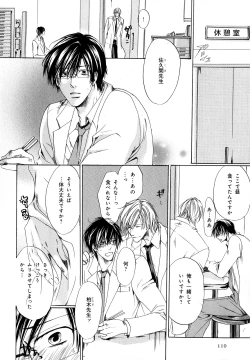 Page 113 of b-BOY Phoenix Vol.11 Shiroisha Tokushuu