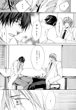 Page 114 of b-BOY Phoenix Vol.11 Shiroisha Tokushuu