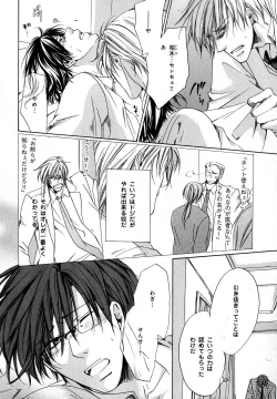 Page 119 of b-BOY Phoenix Vol.11 Shiroisha Tokushuu