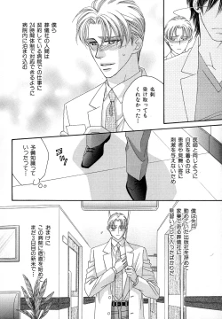 Page 11 of b-BOY Phoenix Vol.11 Shiroisha Tokushuu