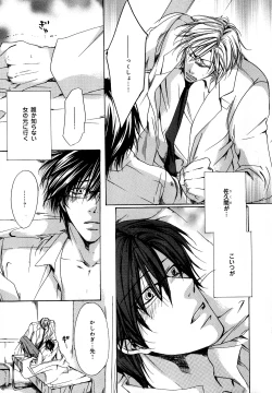 Page 120 of b-BOY Phoenix Vol.11 Shiroisha Tokushuu