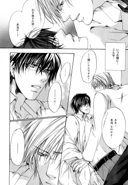 Page 121 of b-BOY Phoenix Vol.11 Shiroisha Tokushuu