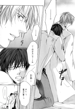 Page 125 of b-BOY Phoenix Vol.11 Shiroisha Tokushuu