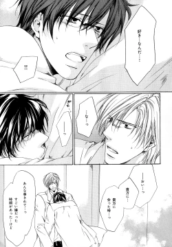 Page 126 of b-BOY Phoenix Vol.11 Shiroisha Tokushuu