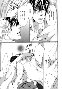 Page 128 of b-BOY Phoenix Vol.11 Shiroisha Tokushuu