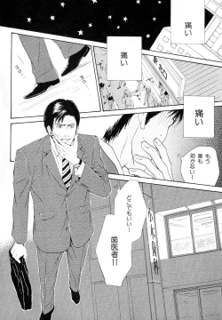 Page 137 of b-BOY Phoenix Vol.11 Shiroisha Tokushuu