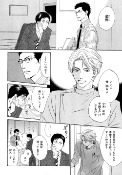 Page 139 of b-BOY Phoenix Vol.11 Shiroisha Tokushuu