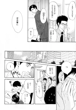 Page 149 of b-BOY Phoenix Vol.11 Shiroisha Tokushuu