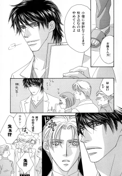 Page 14 of b-BOY Phoenix Vol.11 Shiroisha Tokushuu