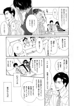 Page 150 of b-BOY Phoenix Vol.11 Shiroisha Tokushuu