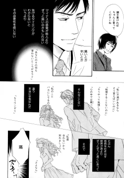 Page 151 of b-BOY Phoenix Vol.11 Shiroisha Tokushuu