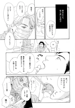 Page 156 of b-BOY Phoenix Vol.11 Shiroisha Tokushuu