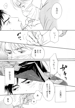 Page 158 of b-BOY Phoenix Vol.11 Shiroisha Tokushuu