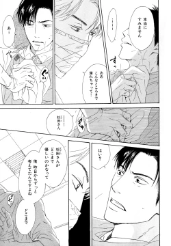 Page 160 of b-BOY Phoenix Vol.11 Shiroisha Tokushuu