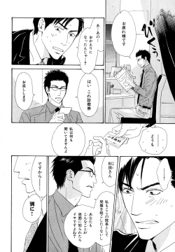 Page 165 of b-BOY Phoenix Vol.11 Shiroisha Tokushuu