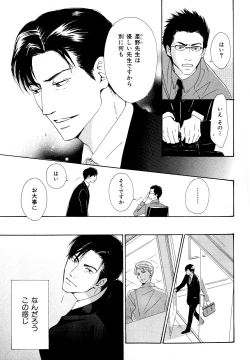 Page 166 of b-BOY Phoenix Vol.11 Shiroisha Tokushuu