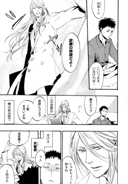 Page 172 of b-BOY Phoenix Vol.11 Shiroisha Tokushuu