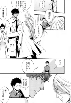 Page 174 of b-BOY Phoenix Vol.11 Shiroisha Tokushuu