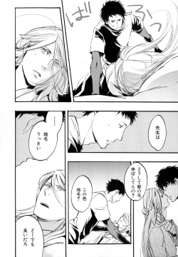 Page 181 of b-BOY Phoenix Vol.11 Shiroisha Tokushuu