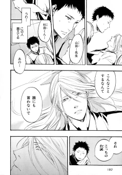 Page 183 of b-BOY Phoenix Vol.11 Shiroisha Tokushuu