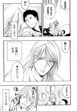 Page 186 of b-BOY Phoenix Vol.11 Shiroisha Tokushuu