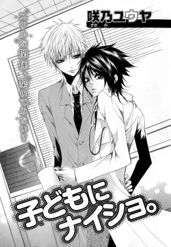 Page 188 of b-BOY Phoenix Vol.11 Shiroisha Tokushuu