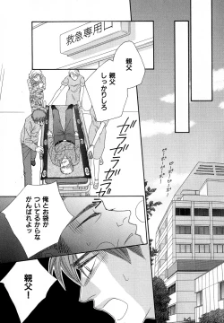 Page 18 of b-BOY Phoenix Vol.11 Shiroisha Tokushuu