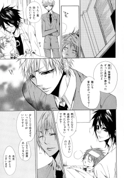 Page 190 of b-BOY Phoenix Vol.11 Shiroisha Tokushuu